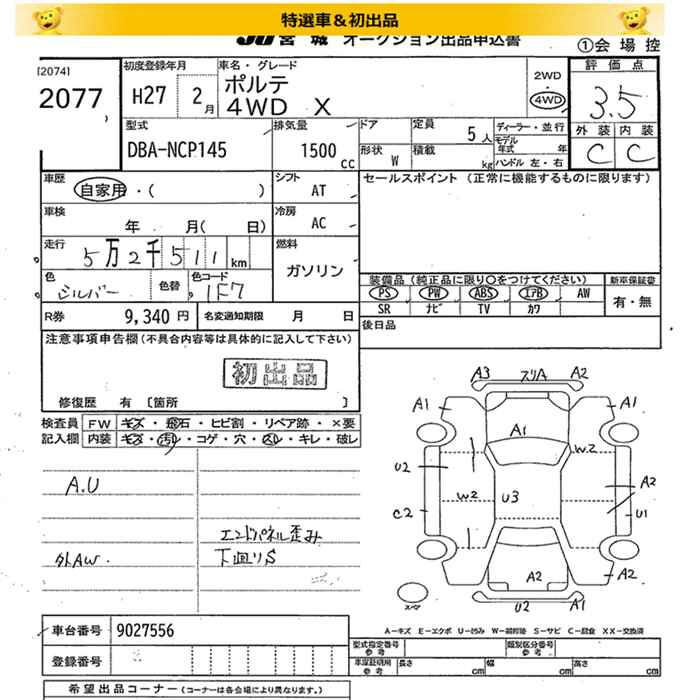 Аукционный лист TOYOTA PORTE 2015