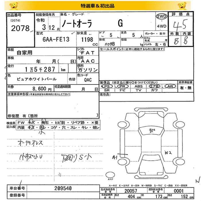 Аукционный лист NISSAN AURA 2021