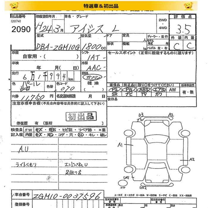 Аукционный лист TOYOTA ISIS 2012