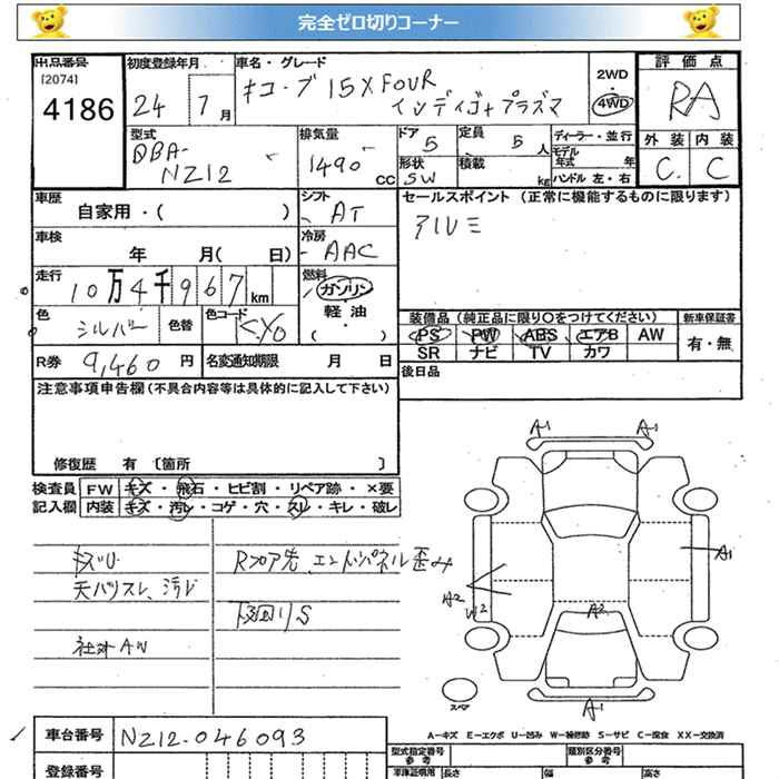 Аукционный лист NISSAN CUBE 2012