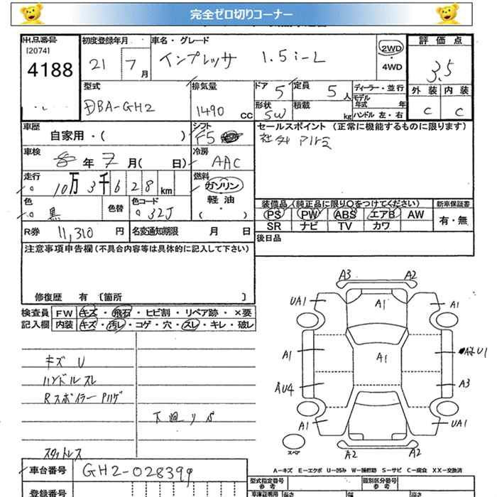 Аукционный лист SUBARU IMPREZA 2009