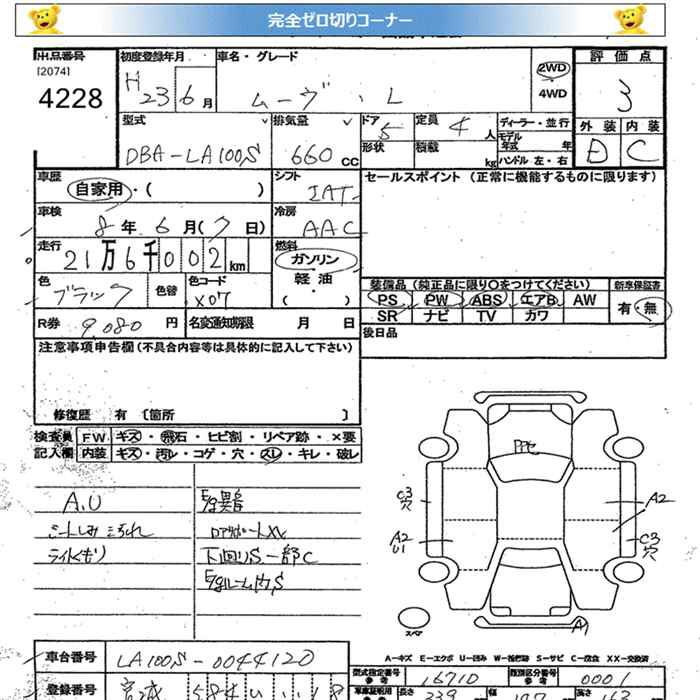 Аукционный лист DAIHATSU MOVE 2011