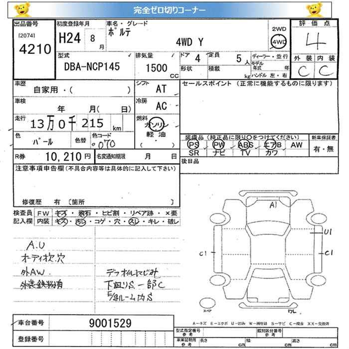 Аукционный лист TOYOTA PORTE 2012
