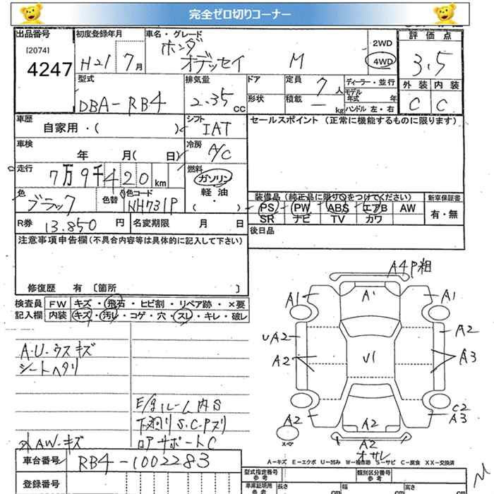 Аукционный лист HONDA ODYSSEY 2009