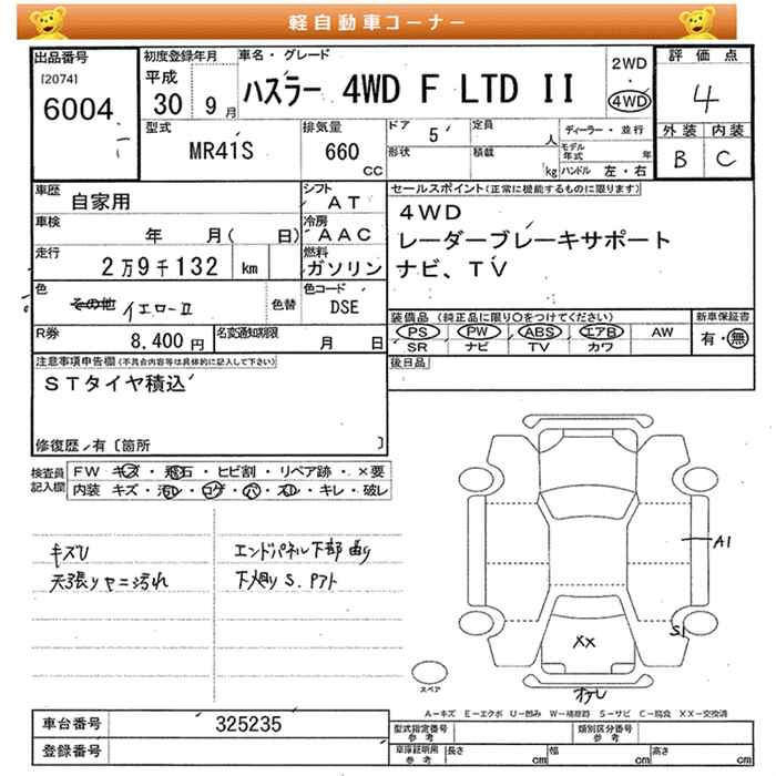 Аукционный лист SUZUKI HUSTLER 2018