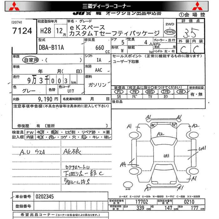 Аукционный лист MITSUBISHI EK SPACE 2016