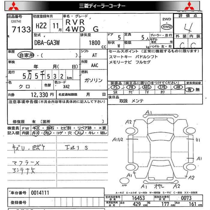 Аукционный лист MITSUBISHI RVR 2010