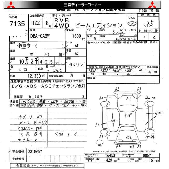 Аукционный лист MITSUBISHI RVR 2010