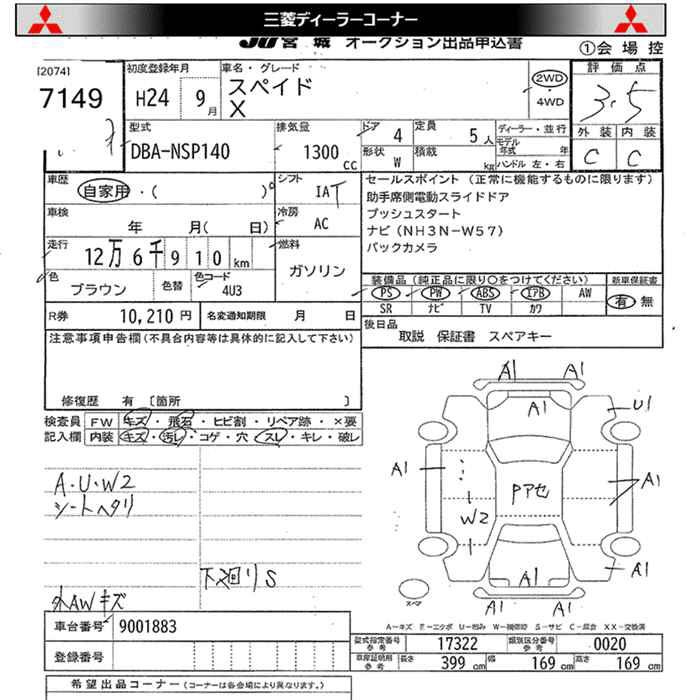 Аукционный лист TOYOTA SPADE 2012