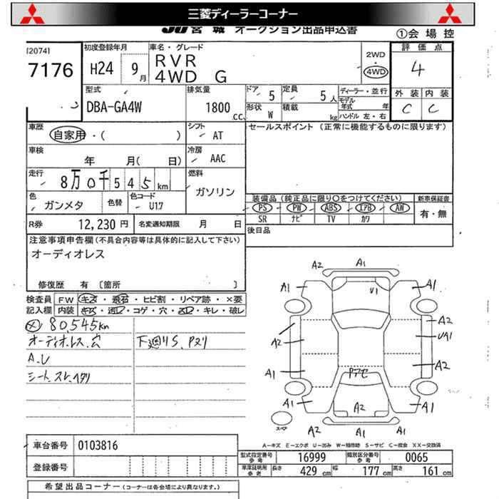 Аукционный лист MITSUBISHI RVR 2012