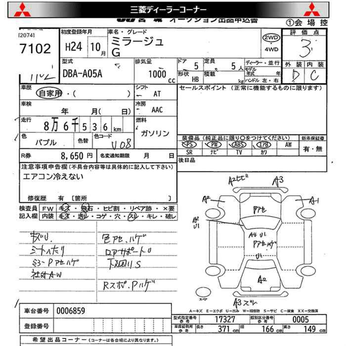 Аукционный лист MITSUBISHI MIRAGE 2012