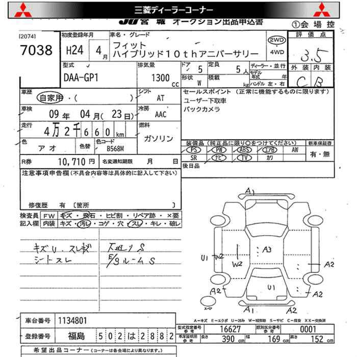Аукционный лист HONDA FIT 2012