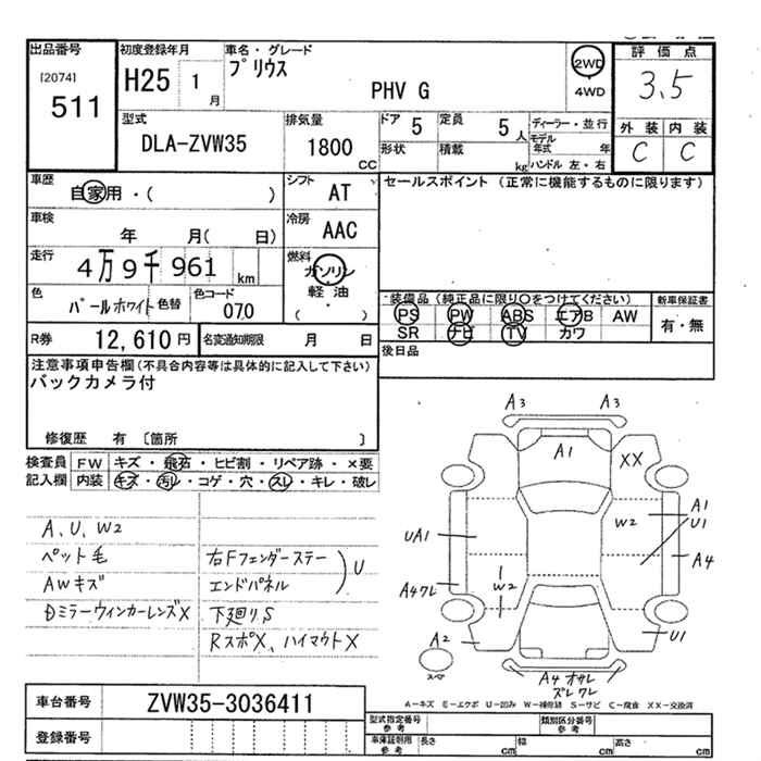 Аукционный лист TOYOTA PRIUS PHV 2013
