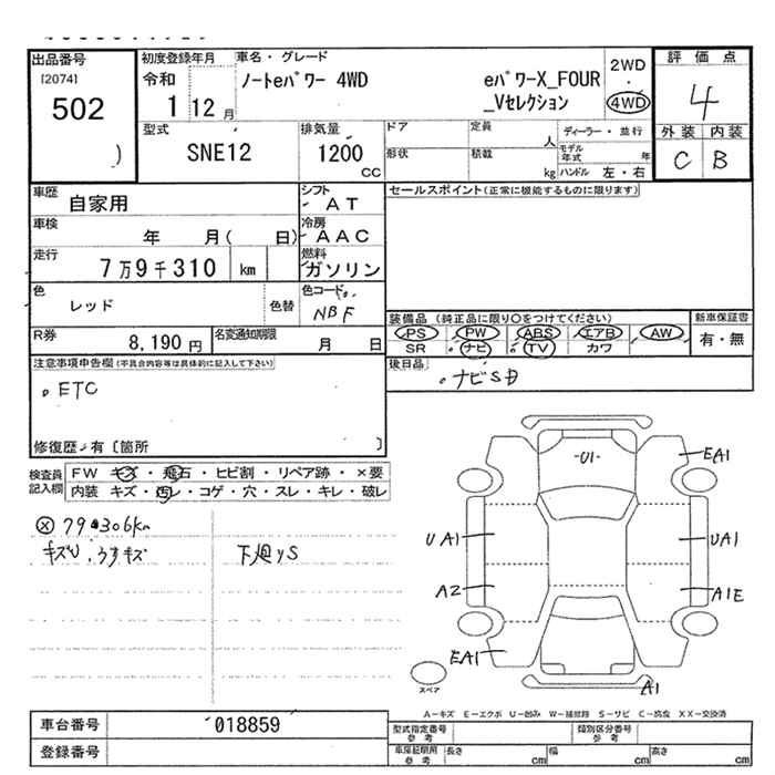 Аукционный лист NISSAN NOTE 2019