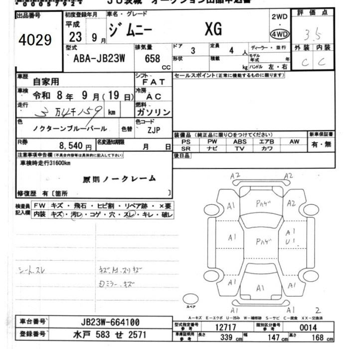 Аукционный лист SUZUKI JIMNY 2011