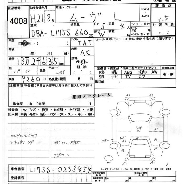 Аукционный лист DAIHATSU MOVE 2009