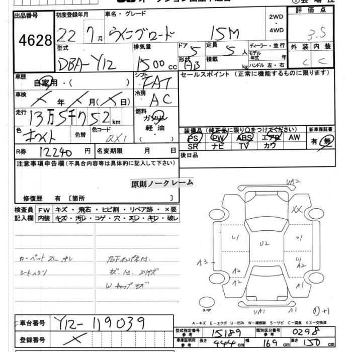 Аукционный лист NISSAN WINGROAD 2010