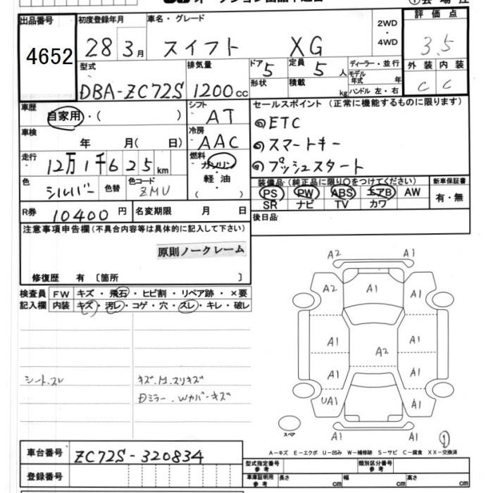 Аукционный лист SUZUKI SWIFT 2016