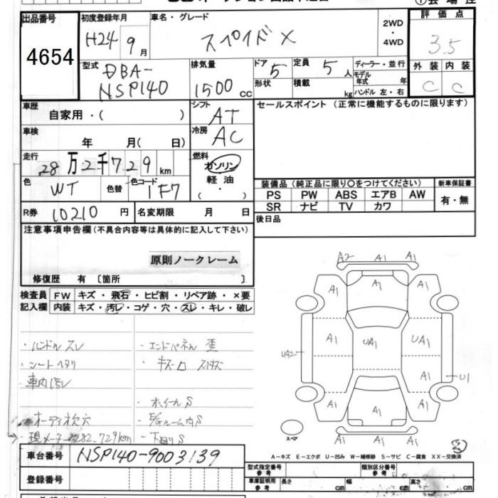 Аукционный лист TOYOTA SPADE 2012