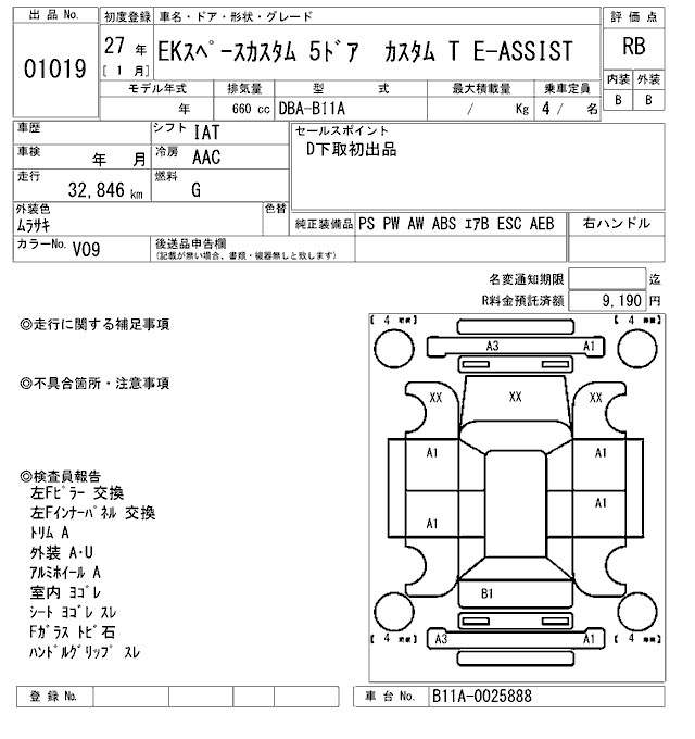 Аукционный лист MITSUBISHI EK SPACE 2015