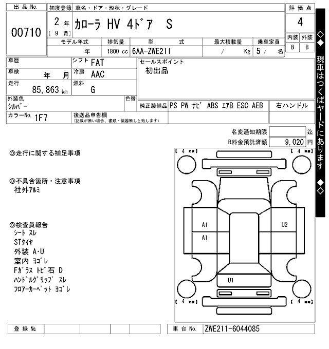 Аукционный лист TOYOTA COROLLA 2020