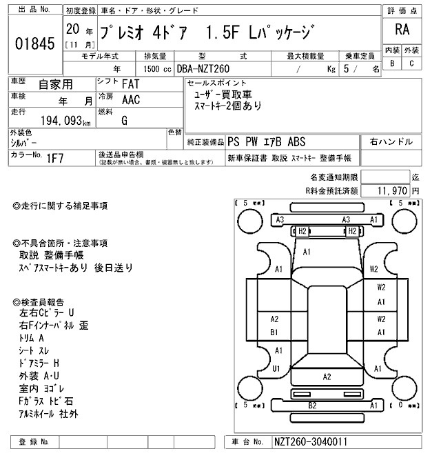 Аукционный лист TOYOTA PREMIO 2008