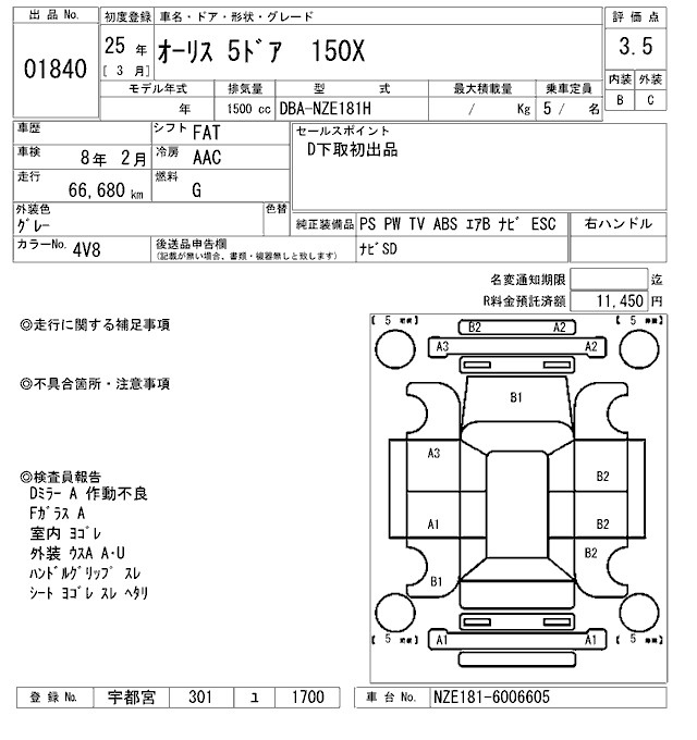 Аукционный лист TOYOTA AURIS 2013