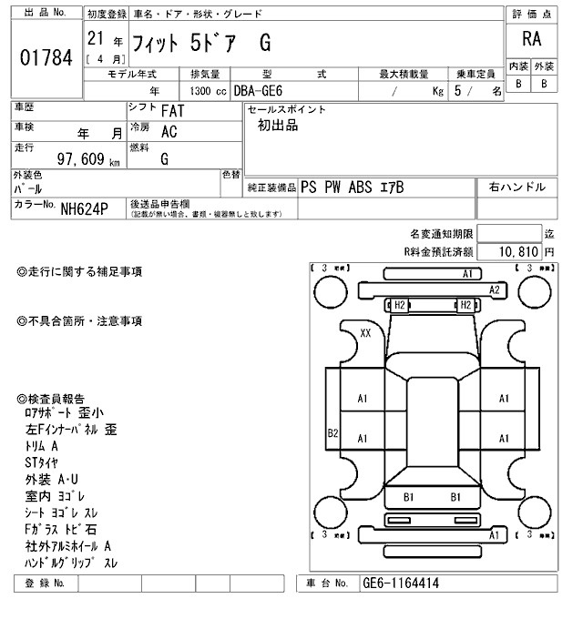 Аукционный лист HONDA FIT 2009