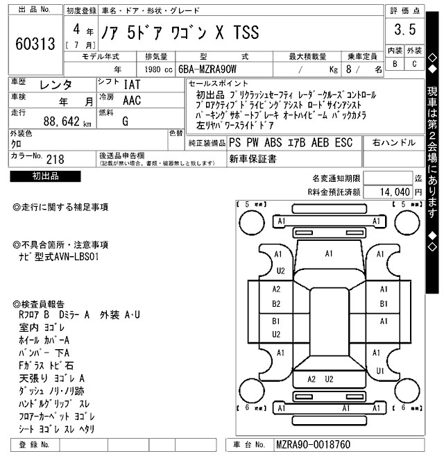 Аукционный лист TOYOTA NOAH 2022