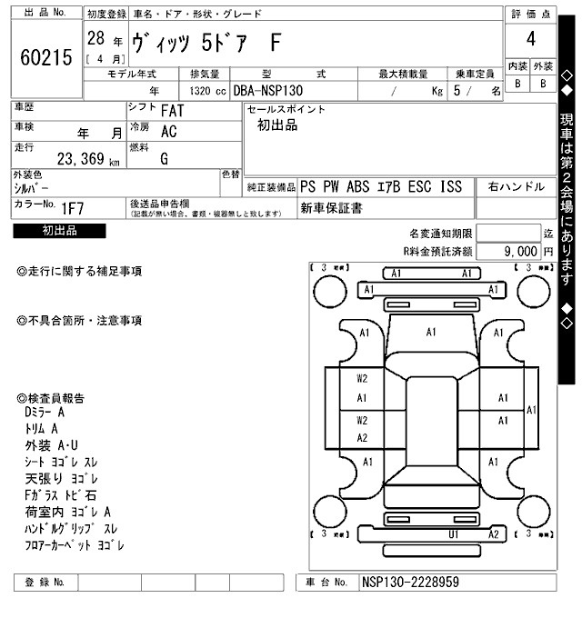 Аукционный лист TOYOTA VITZ 2016