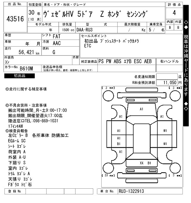 Аукционный лист HONDA VEZEL 2018