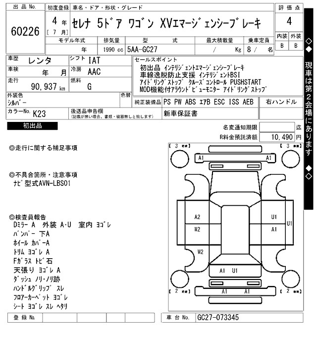 Аукционный лист NISSAN SERENA 2022