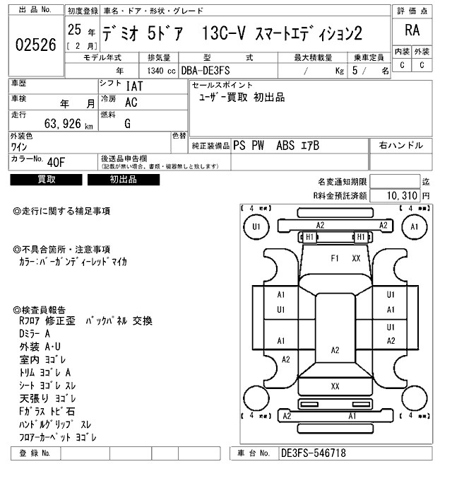 Аукционный лист MAZDA DEMIO 2013