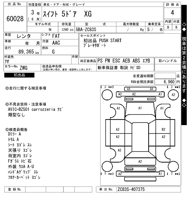 Аукционный лист SUZUKI SWIFT 2021