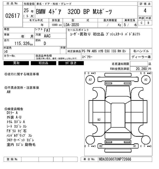 Аукционный лист BMW 3 SERIES 2013