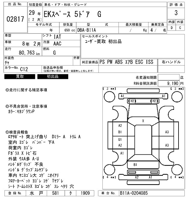 Аукционный лист MITSUBISHI EK SPACE 2017