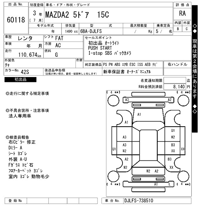 Аукционный лист MAZDA MAZDA2 2021