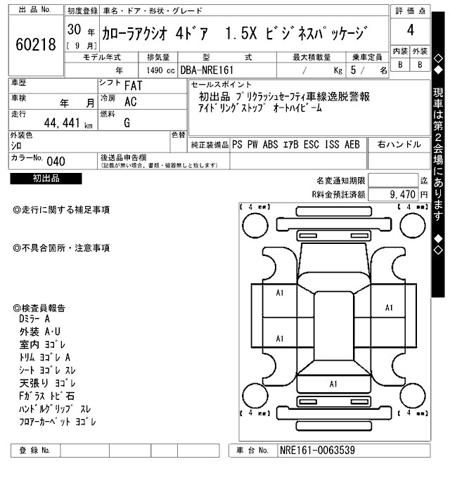 Аукционный лист TOYOTA COROLLA AXIO 2018