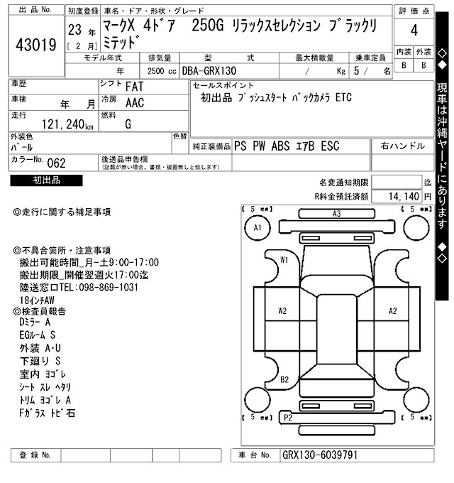 Аукционный лист TOYOTA MARK X 2011