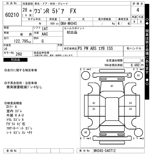 Аукционный лист SUZUKI WAGON R 2016
