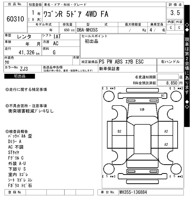 Аукционный лист SUZUKI WAGON R 2019