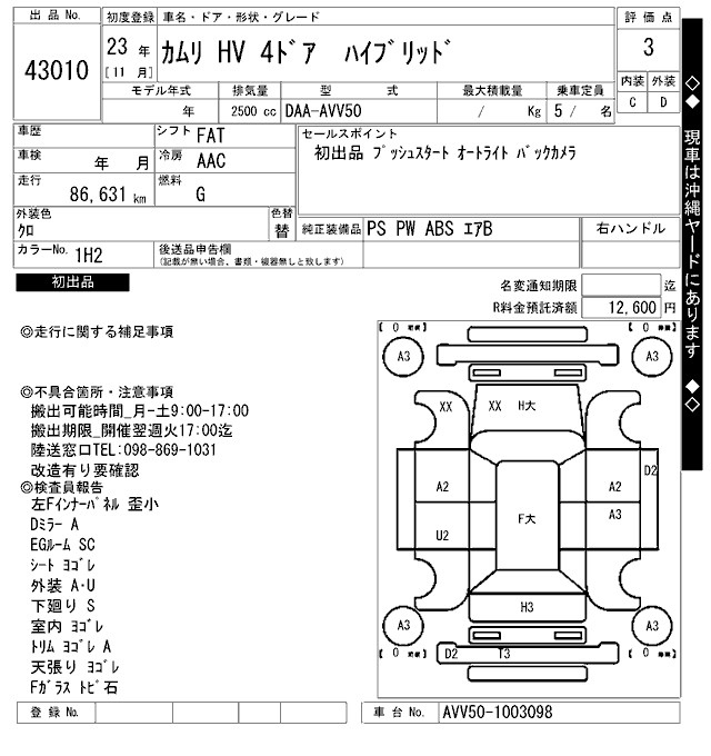 Аукционный лист TOYOTA CAMRY 2011