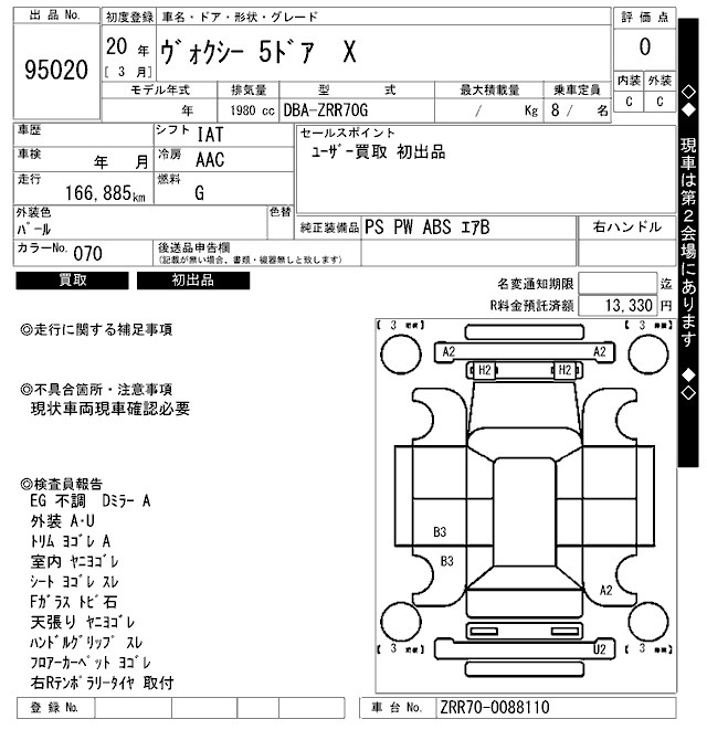 Аукционный лист TOYOTA VOXY 2008