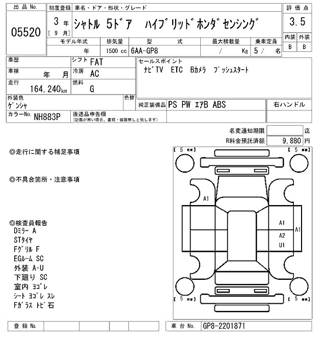 Аукционный лист HONDA SHUTTLE 2021