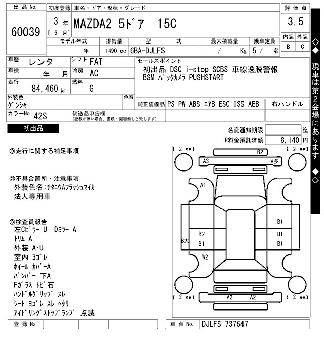Аукционный лист MAZDA MAZDA2 2021