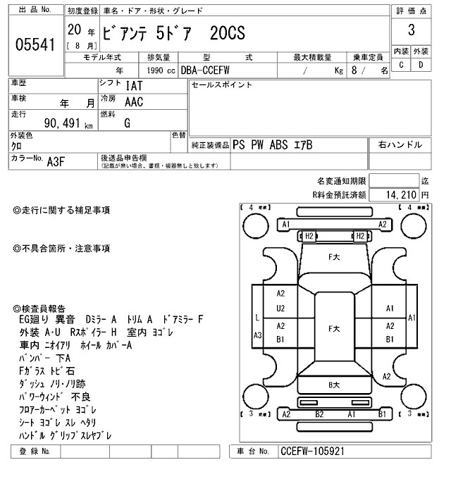 Аукционный лист MAZDA BIANTE 2008