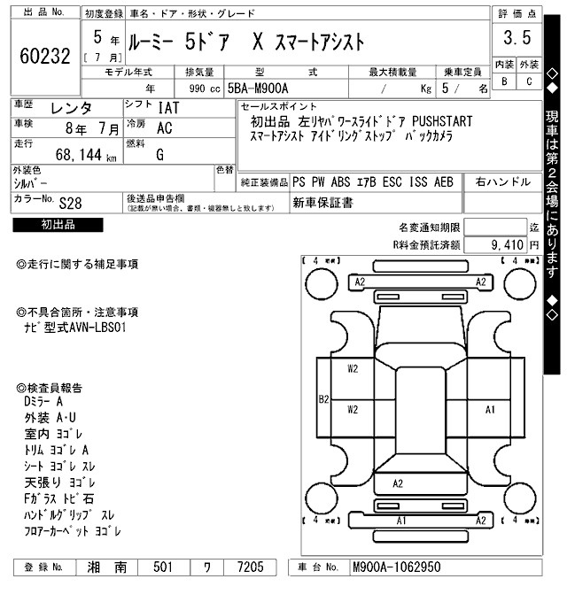 Аукционный лист TOYOTA ROOMY 2023