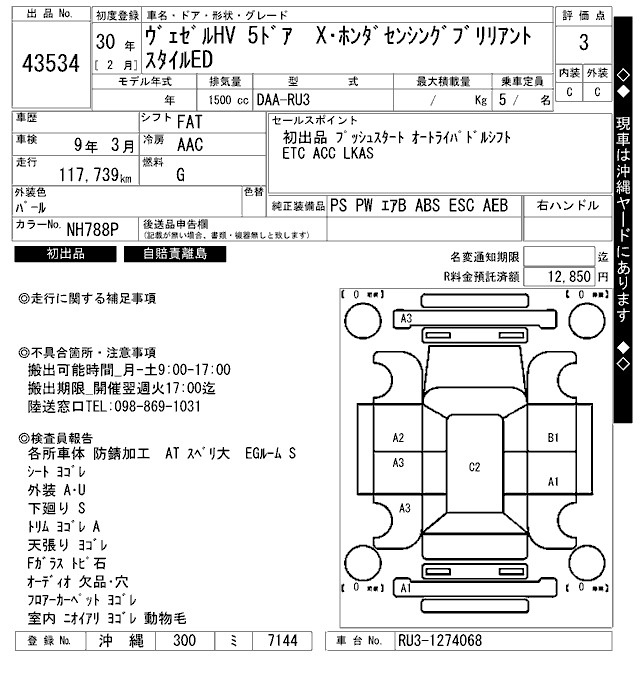 Аукционный лист HONDA VEZEL 2018