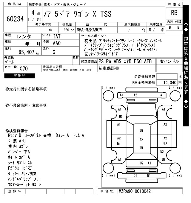 Аукционный лист TOYOTA NOAH 2022