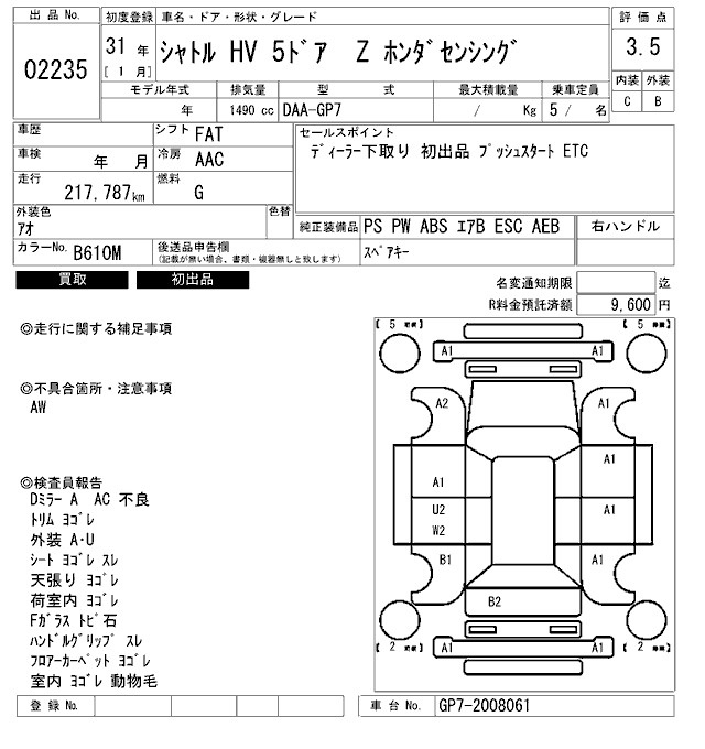 Аукционный лист HONDA SHUTTLE 2019